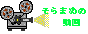 ܂߂̓